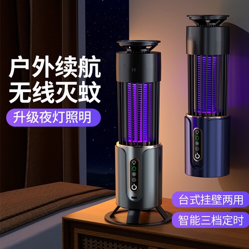 铉霸吸入式电击灭蚊灯可壁挂台式