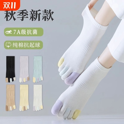 五指袜女士纯棉夏季短袜抗菌防臭运动吸汗脚趾袜女分趾无骨袜春秋
