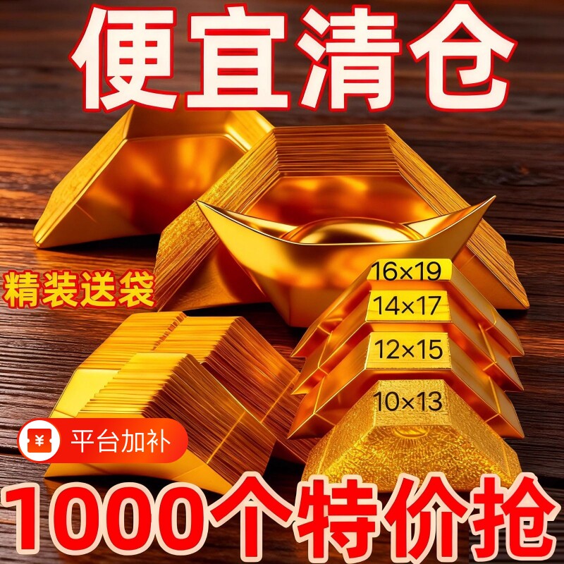 金元宝批发半成品送寒衣银元宝手工折纸金纸锡箔纸加厚切角金条金砖元