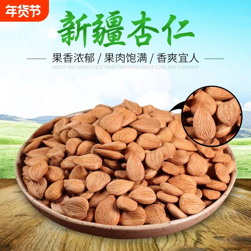 原味生熟杏仁无添加零食坚果干果新鲜散装500g巴旦木果仁新货袋装,零食/坚果/特产,杏仁/巴旦木,淘宝优惠券,粉丝福利购,淘宝优惠卷