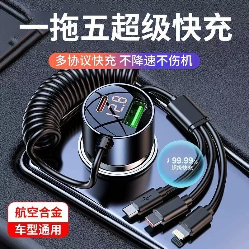 一拖三超级快充车载充电器手机点烟器转换插头车充汽车用usb接口图片