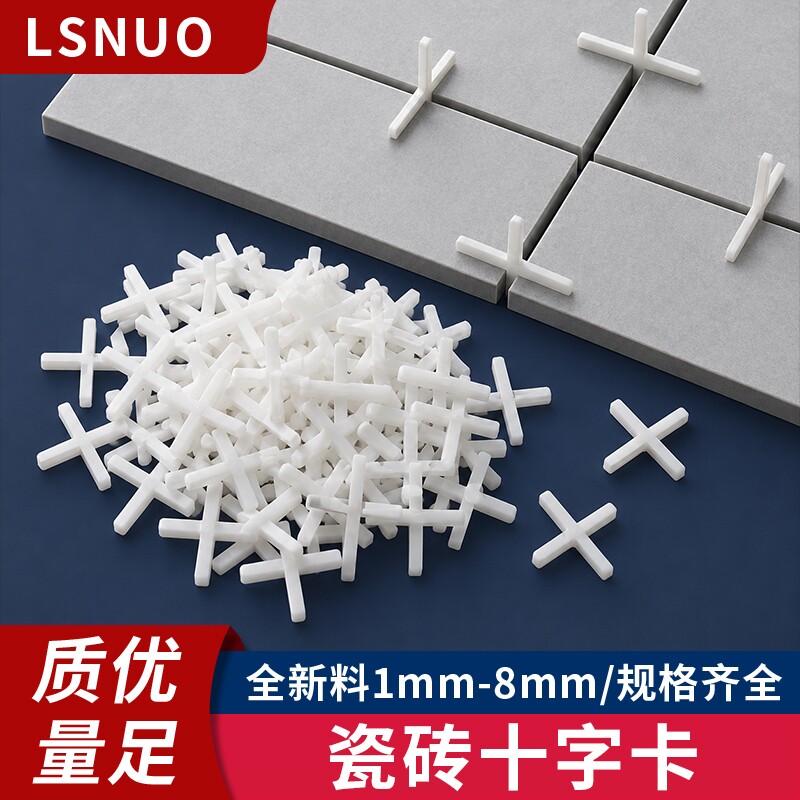 瓷砖十字卡1/1.5/2mm3mm贴砖塑料十字架定位固定留缝卡铺贴卡子图片