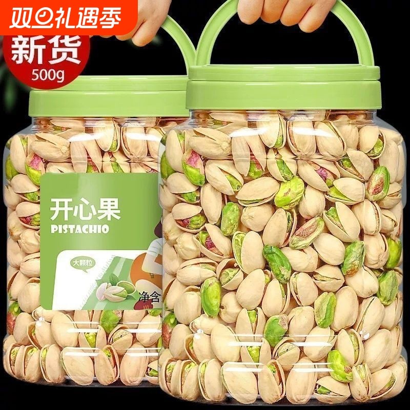 年货开心果2025新货500g原味无添加无漂白坚果干果零食散装批发