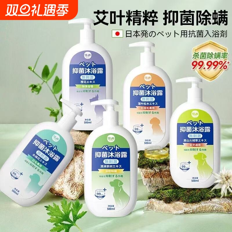 狗狗沐浴露宠物洗澡专用沐浴液杀菌除臭持久留香泰迪比熊猫咪香波