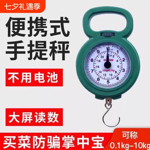 便携高精度手提弹簧电子秤