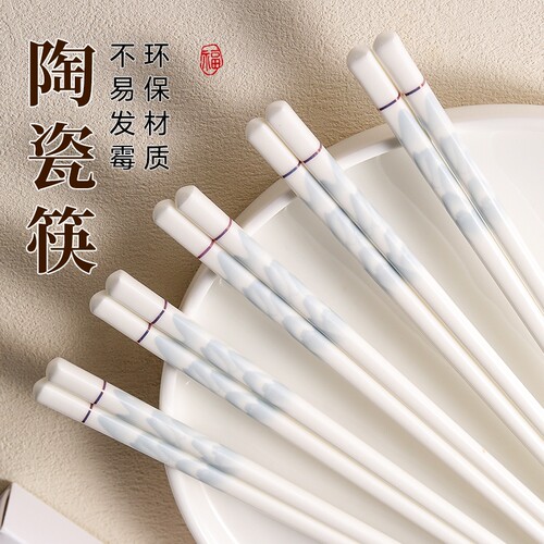 陶瓷筷子中式瓷筷耐高温防滑耐摔