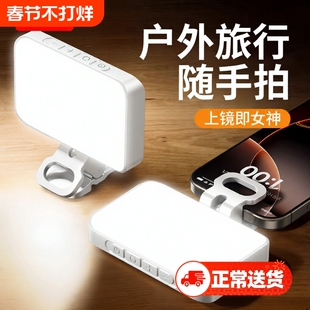 【升级美颜灯】迷你便携自拍补光灯摄影rgb夹手机直播拍摄专用打光灯氛围灯小巧户外手持专业柔光口袋美颜灯