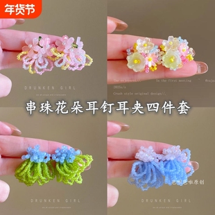 海棠朵朵~粉色花朵串珠耳钉女耳夹多巴胺氛围感耳饰2025春夏耳环