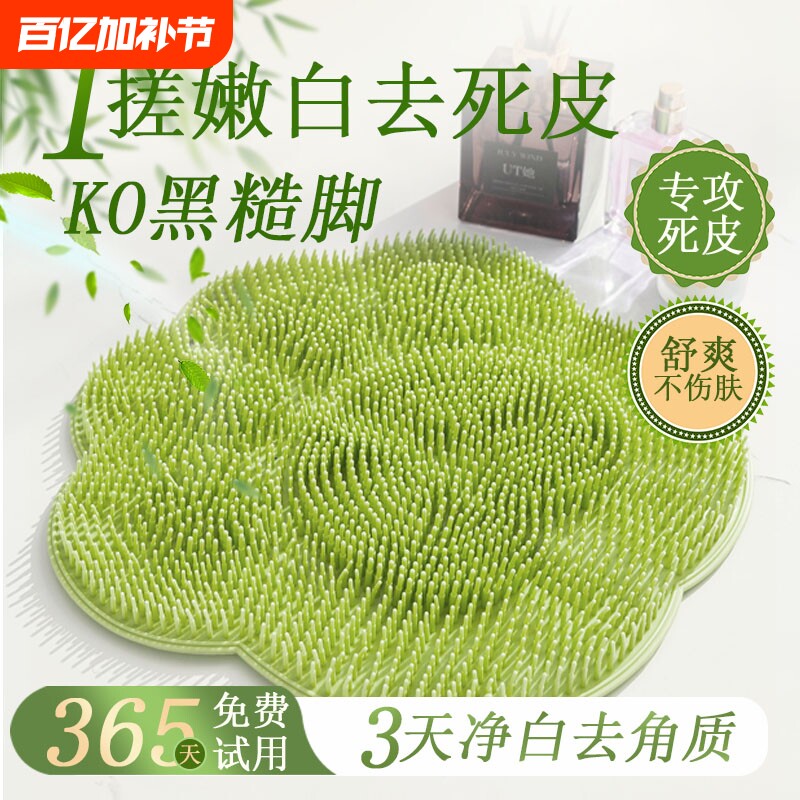 懒人洗脚搓脚神器浴室脚垫按摩洗澡垫子脚底去死皮硅胶防滑搓澡垫