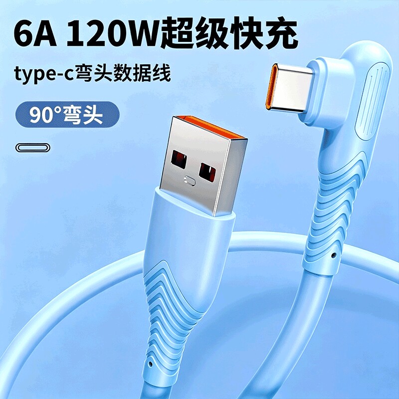 弯头120W超级快充Type-c数据线手机充电线6A闪充加长2米适用华为mate80/70/60/50P40/50/60荣耀Magic/VIVO图片