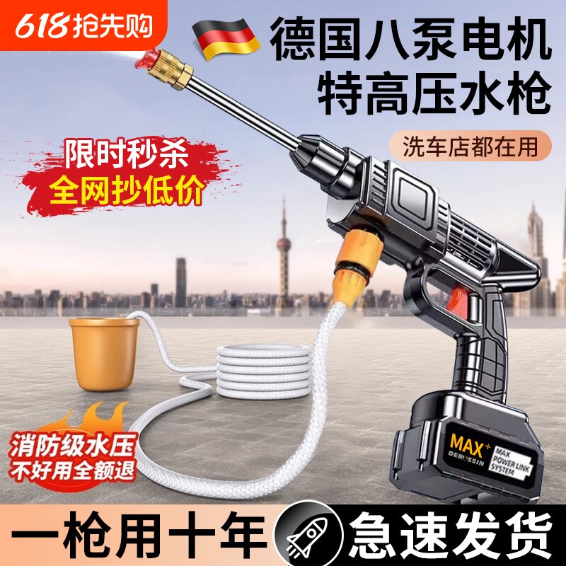 家用洗车高压水枪强力洗地220v新型增压无线洗车机神器刷车高压枪