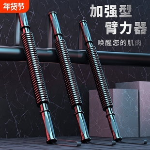 臂力棒扩胸器手部训练速臂器握力棒弹簧胸肌锻炼健身器臂力器运动