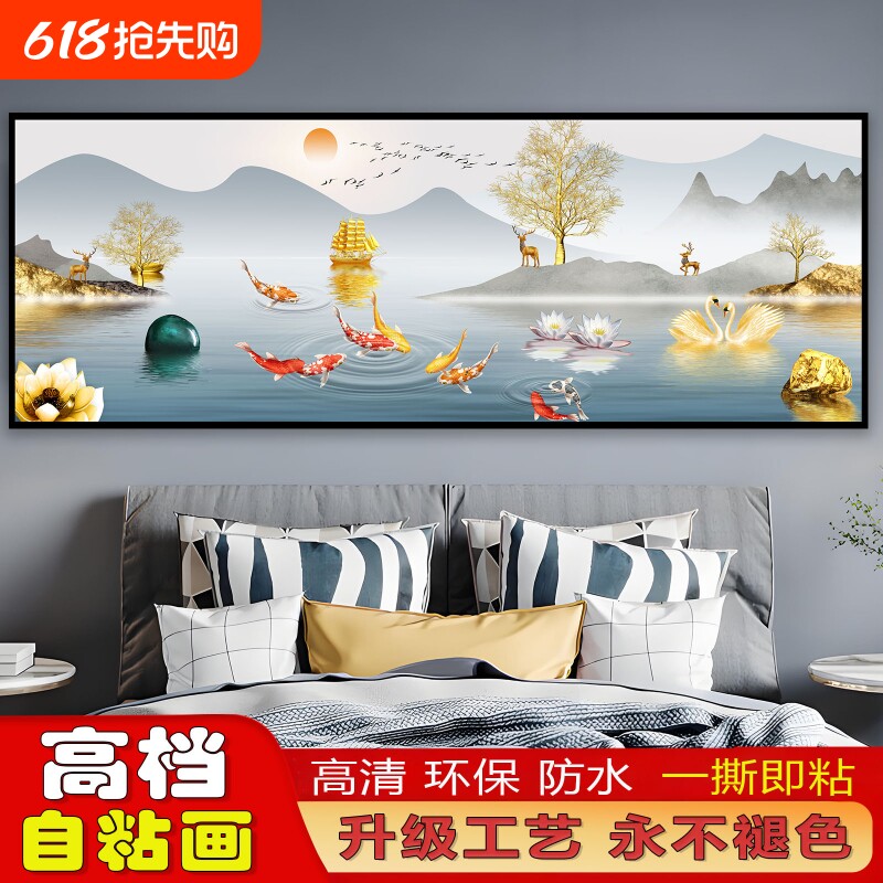 卧室床头装饰画自粘贴画轻奢高级感免打孔客厅沙发背景墙贴壁纸画