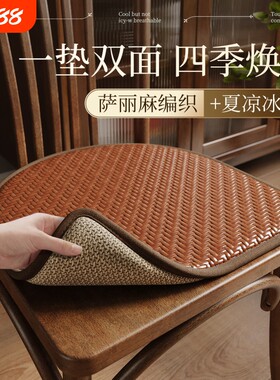 夏季双面透气防滑藤编椅垫