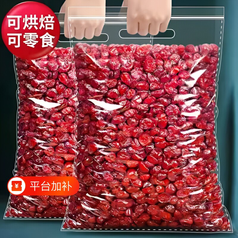 蔓越莓干烘培新货蜜饯果干休闲零食批发价雪花酥重500g烘焙鲜果