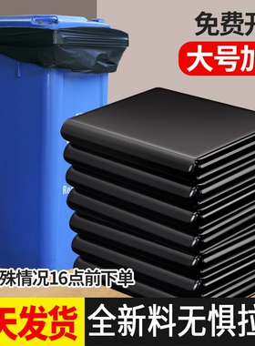 大垃圾袋大号加厚黑色特大塑料袋宾馆环卫酒店物业商用结实平口