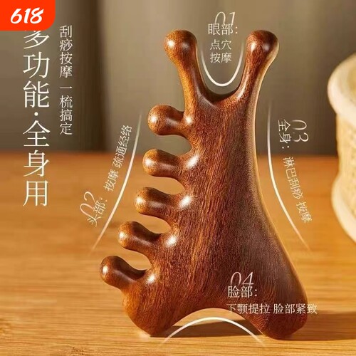 康祝慈多功能头皮按摩梳子
