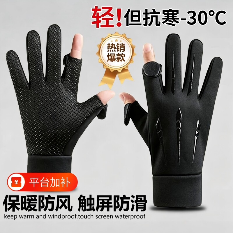 骑行手套男女冬季加绒加厚保暖防风防水触屏翻盖二指全指户外外卖