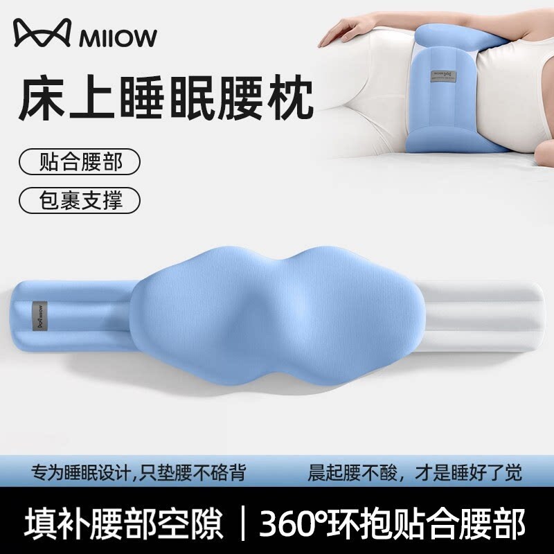 猫人深睡云感腰带支撑睡眠腰枕秋季亲肤腰椎盘突出腰痛腰托神器
