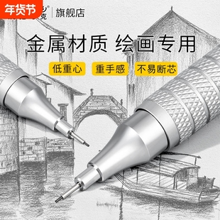 自动铅笔绘画专用Touchmark绘图低重心0.3/0.5/0.7mm金属重手感专业不断芯自动笔手绘画画素描美术考试