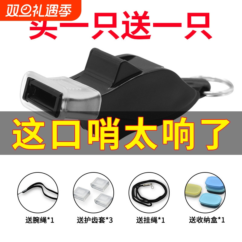 口哨体育老师超大声超响哨子篮球裁判专用海豚救生求生足球哨比赛