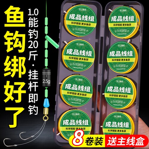 【工厂自营】绑好的鱼钩双钩子线
