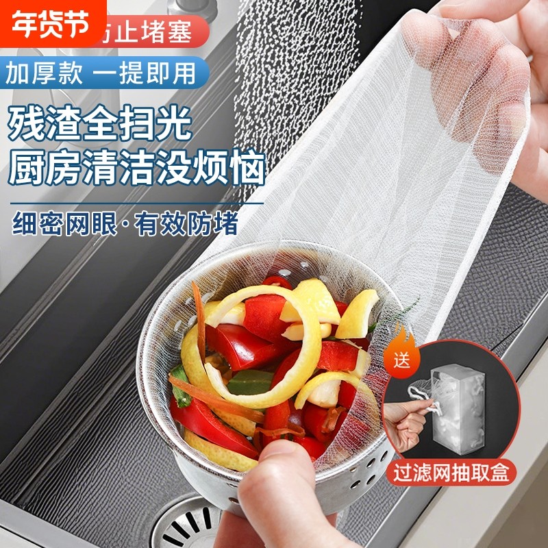 一次性厨房水槽垃圾过滤网下水道水池洗碗槽地漏漏网洗菜盆剩菜池,家庭/个人清洁工具,水槽过滤网,淘宝优惠券,粉丝福利购,淘宝优惠卷