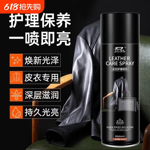 皮衣油护理保养油一擦亮黑色皮夹