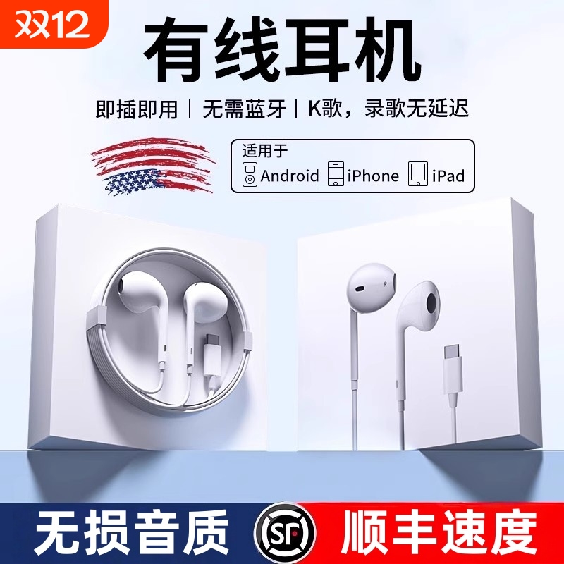 适用苹果17pro有线耳机typec接口3.5mm线控iphone16promaxPD15max