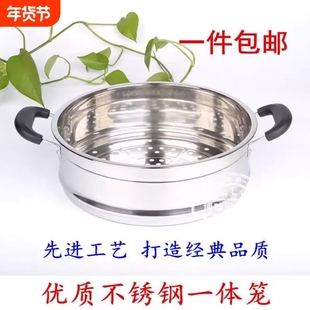 蒸笼加厚加高不锈钢蒸格蒸屉小蒸架电锅炒锅多用锅蒸锅笼屉凹口