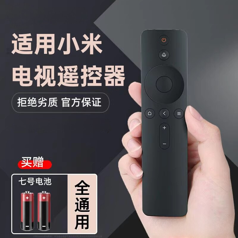 【官方正品】适用小米电视遥控器小米盒子通用款1/2/3/4/4S红外蓝牙语音4A/4C机顶盒原装遥控板全部