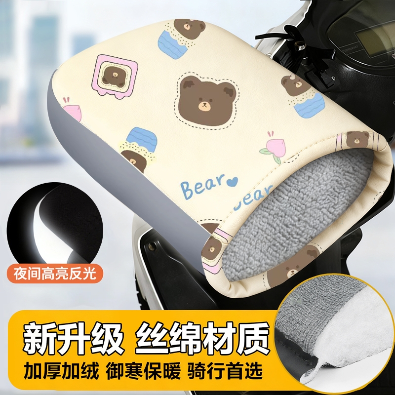 电动摩托车手把套冬季保暖电瓶车手套防水挡风加绒护手骑行骑车