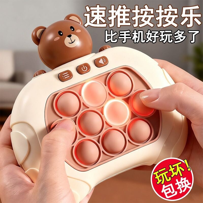 玩具按按乐打地鼠儿童速推解压逻辑思维益智游戏互动锻炼闯关好玩