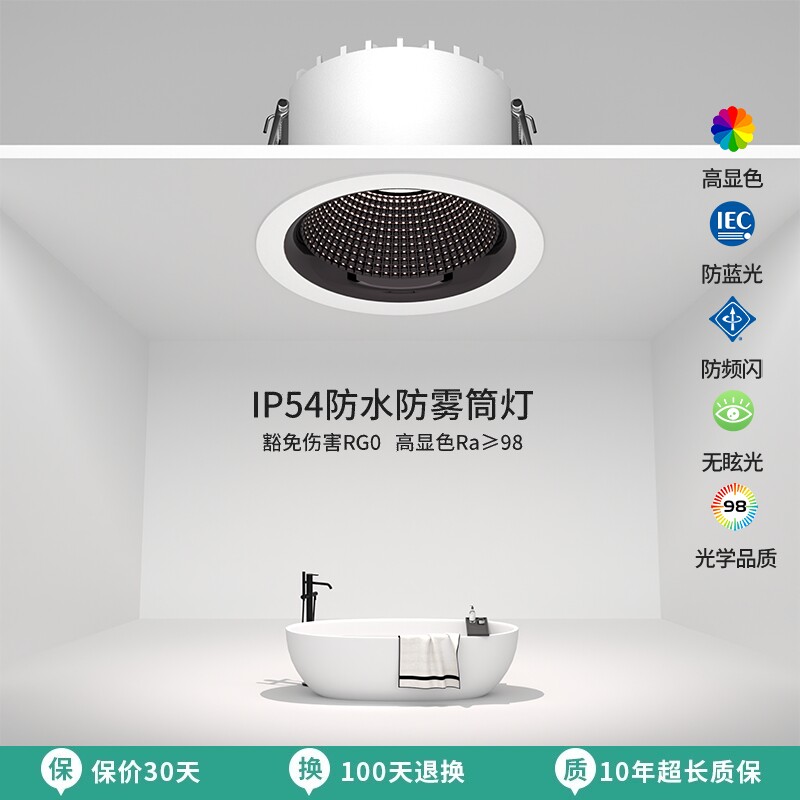 开孔75mm浴室防眩防水筒灯厨房卫生间防潮防雾淋浴房嵌入式天花灯