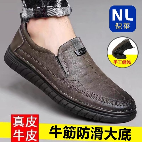 真皮软底男士休闲鞋|千人加购