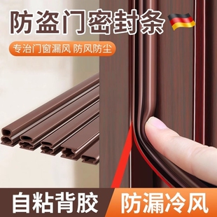 门缝密封条防盗门门框胶条隔音条窗户房门入户门防风神器缝隙大门