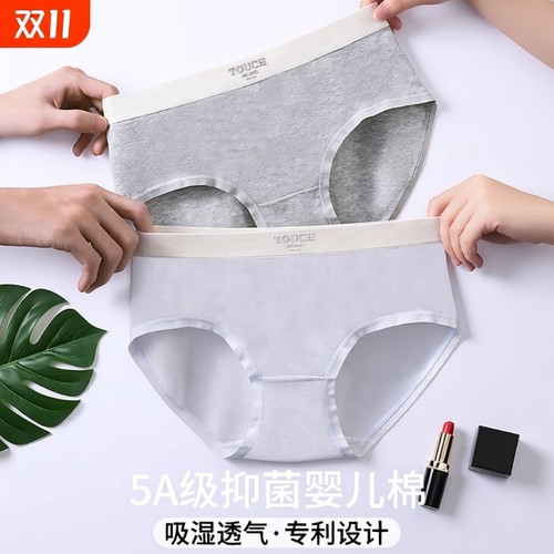 女士内裤纯棉抗菌全棉无痕中腰透气2026新款少女生三角短裤头抑菌