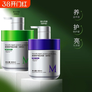 柔顺修护导膜发膜沙龙级护发干枯毛躁染烫受损洗发水控油蓬松去屑