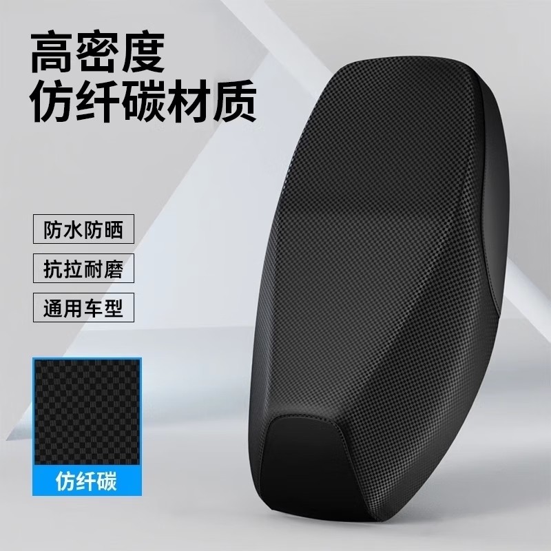 电动车座垫套防水耐磨全包四季通用摩托车踏板加厚坐垫保护皮革套