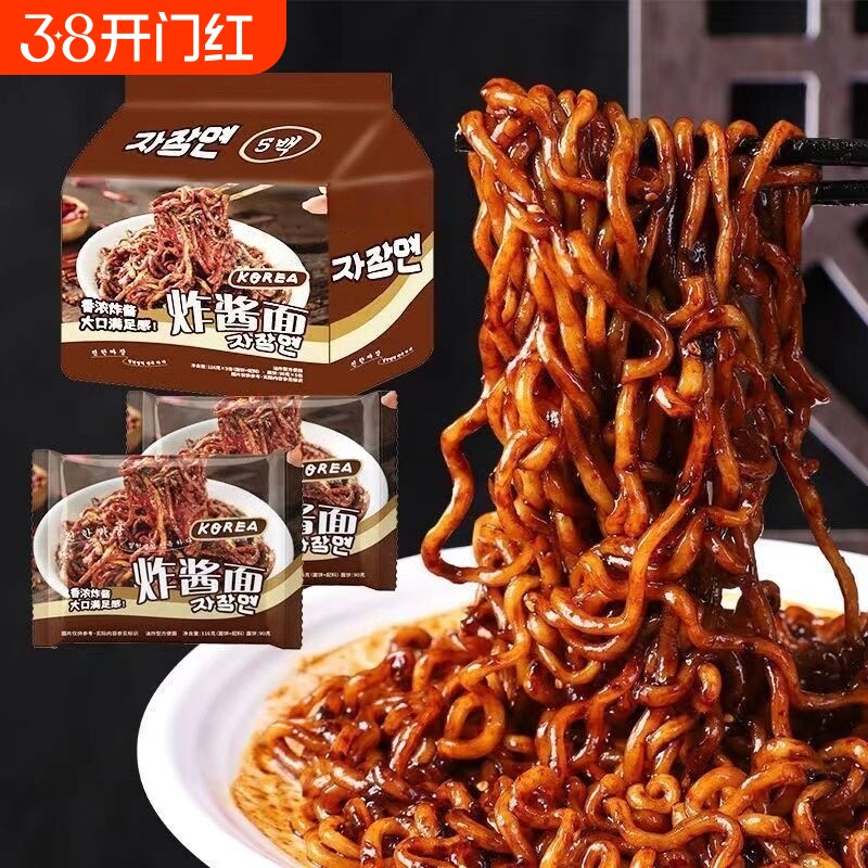 同碗面炸酱面韩式国火鸡面方便面泡面干拌杂速食食品早餐整箱袋装