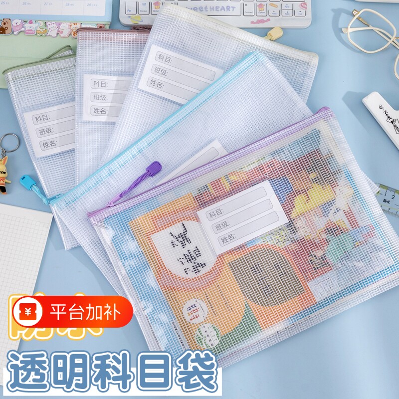 A4学生科目袋文件袋网格袋拉链袋试卷文具袋收纳袋透明马卡龙书本袋办公资料袋大容量手提防水课本分类幼儿园