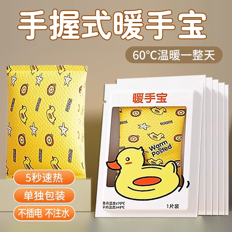 【2025新款】手握式暖手宝冬季
