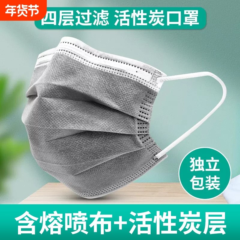 活性炭口罩一次性碳透气防尘粉尘专用面罩工业黑色二手烟防甲醛