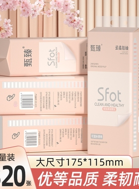 4320张12悬挂纸巾抽纸面巾纸婴儿纸卫生纸家用擦手纸餐巾纸挂式