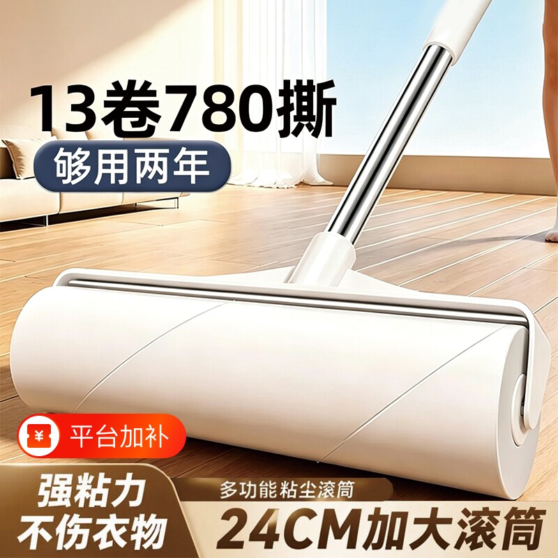 滚刷粘毛器长杆大滚筒黏沾床上扫地板吸头发神器纸替换纸粘纸加宽