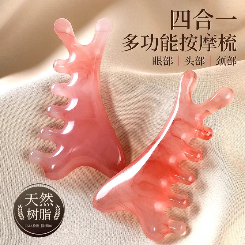 多功能四合一檀木梳头部疗刮痧疏通经络神器脸部眼部头皮按摩梳子