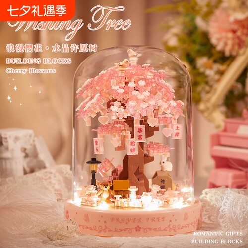 【清仓】永生积木花束模型