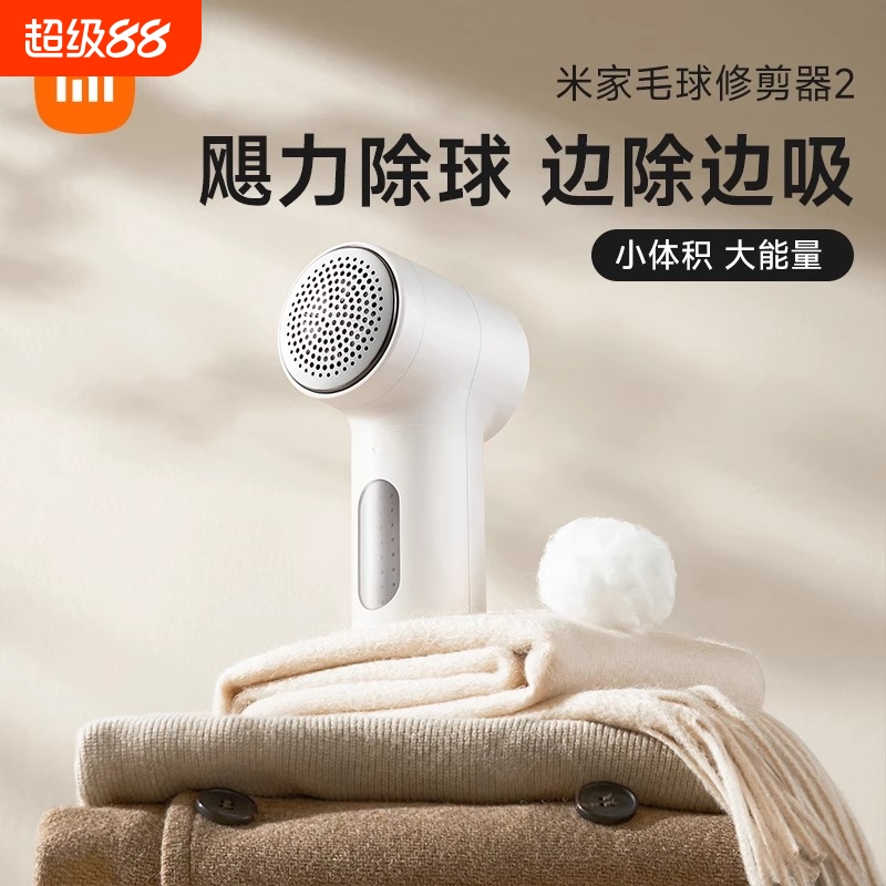 米家毛球修剪器2米家电动毛球剃毛器家用衣服去球毛神器除毛器