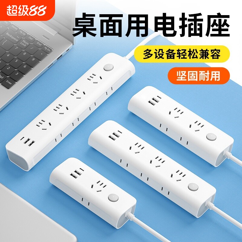 多功能家用插线板|千人回购图片