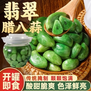 腊八蒜山东正宗糖蒜绿蒜无添加大蒜头腌制咸菜大全下饭菜即食泡蒜